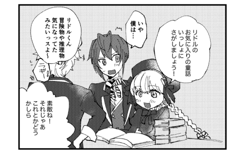 ツイステFGOクロスオーバー
かきたいとこだけ詰め合わせ
リドル・ラギー&ナーサリー 