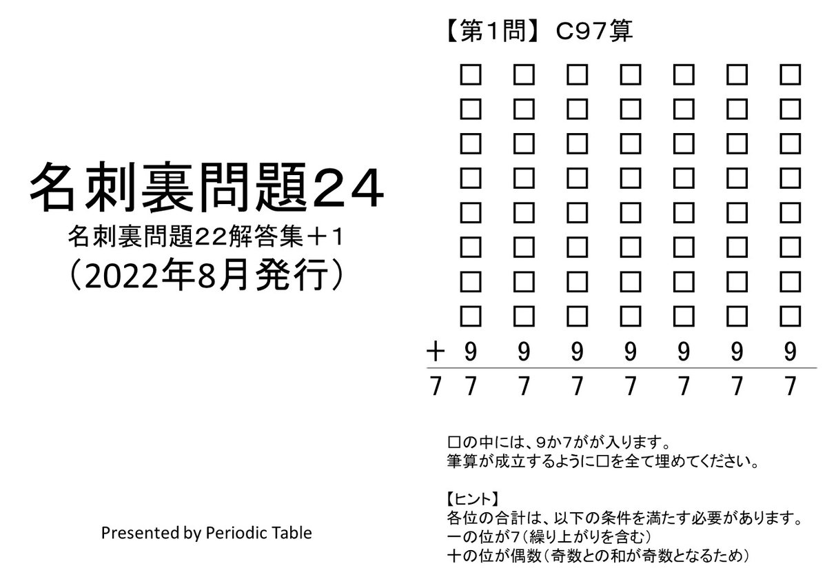 ぷぅた【Periodic Table】 tweet media