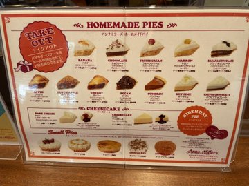 アンナミラーズ整理券何時から配布 混雑状況や通販をチェック M K