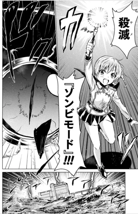 ニコニコ漫画で『異世界喰滅のサメ』20話アップされました
今回はゾンビモードに魔法少女っぽい変身シーン入れてみました
よかったら読んでください⇩
https://t.co/2jwBIipCFg 