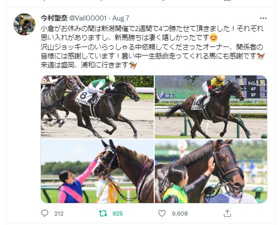 LongBallToNoOne's tweet photo. @pasta_carbonaro @kodymoori It happens most night tbf :) 

Racing is a booming mainstream sport here, like footy or cricket over there.

19yo first year apprentice tweeted about riding a double at Niigata last Sunday, gets almost 10K likes!

#boomtimes https://t.co/HGqqUHgpxU