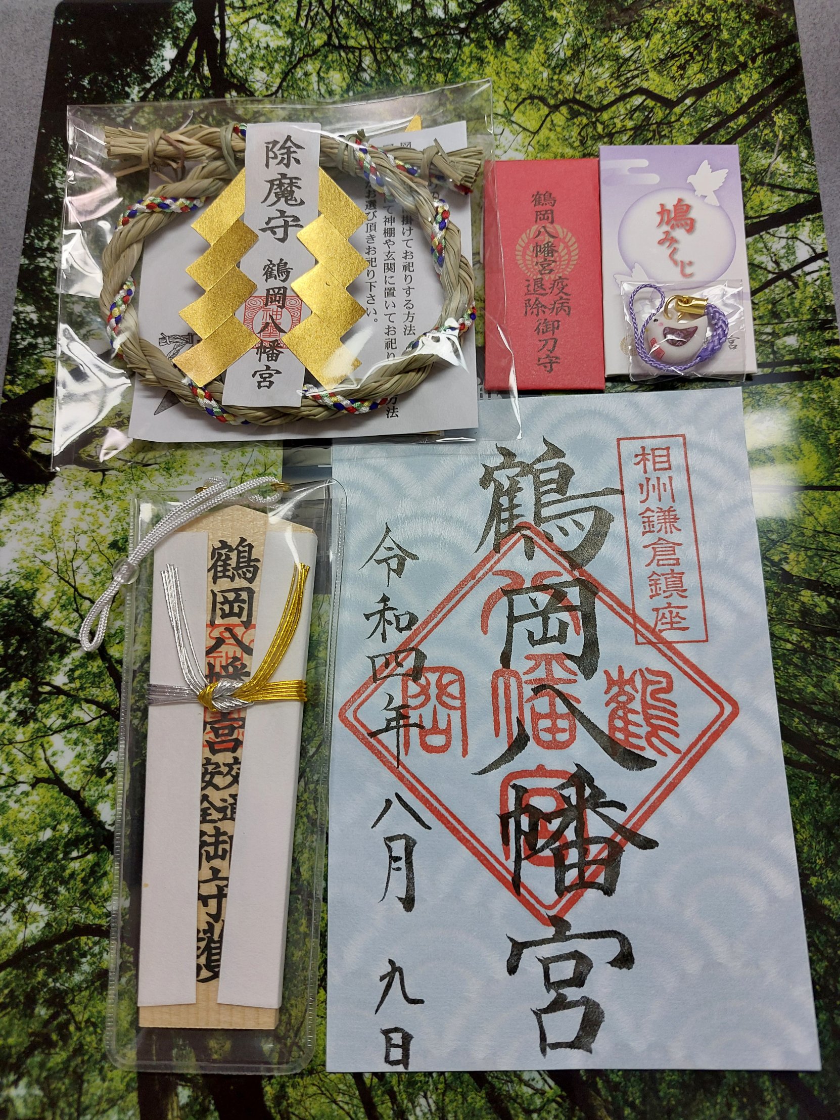 Amazon.co.jp: 鶴岡八幡宮 交通安全 お守り 源氏の守り神 源頼朝