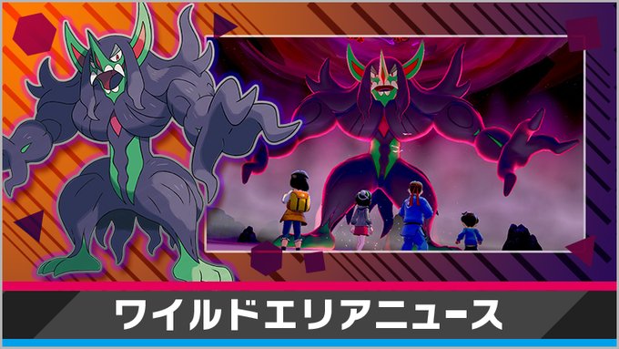 剣盾速報 マックスレイドバトルでオーロンゲの出現率が上がっています ポケモンクロニクル