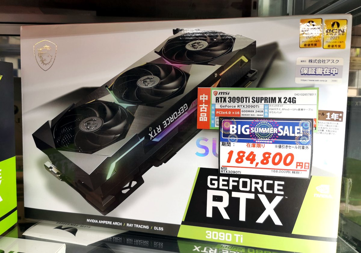2F中古】 Nvidiaの最上位グラフィックボード、GeForce RTX 3090 Tiの