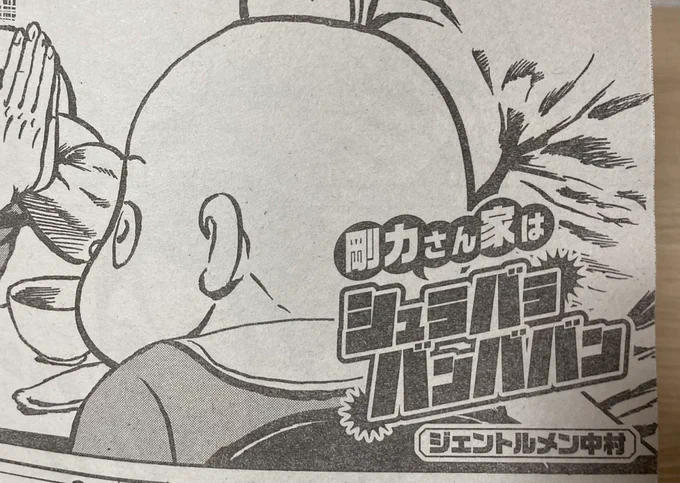 まんがライフオリジナル9月号
読みましたッ‼️
このアカチャン最高‼️
ぜひ連載になって頂きたいものであります! 