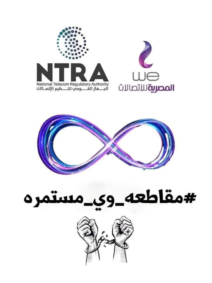 omarking3444's tweet photo. I need unlimited internet 

Fighting heroes for our rights 

#قاطع_المصرية_للاتصالات https://t.co/VvDohmFNyU