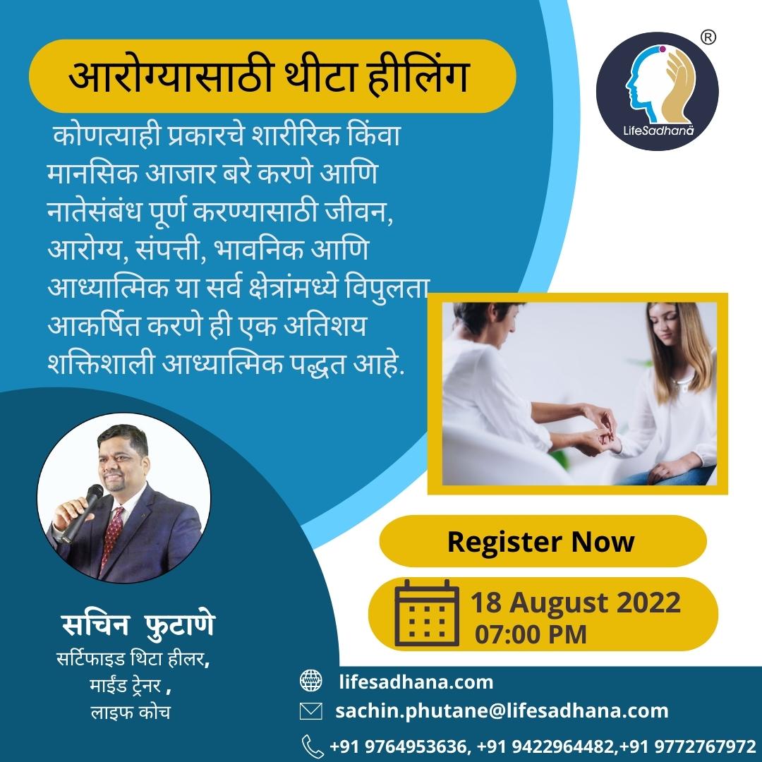 lifesadhana's tweet photo. Theta Healing For Health
Register in advance for this meeting:
https://t.co/5100LkwvhF
Connect with us
Web: https://t.co/12RTCeonAN
Email: sachin.phutane@lifesadhana.com
Phone No:+91-9764953636 / 9422964482
#lifesadhana #meditation #health #earlymorning #stressrelieve https://t.co/1GRRonKiy5