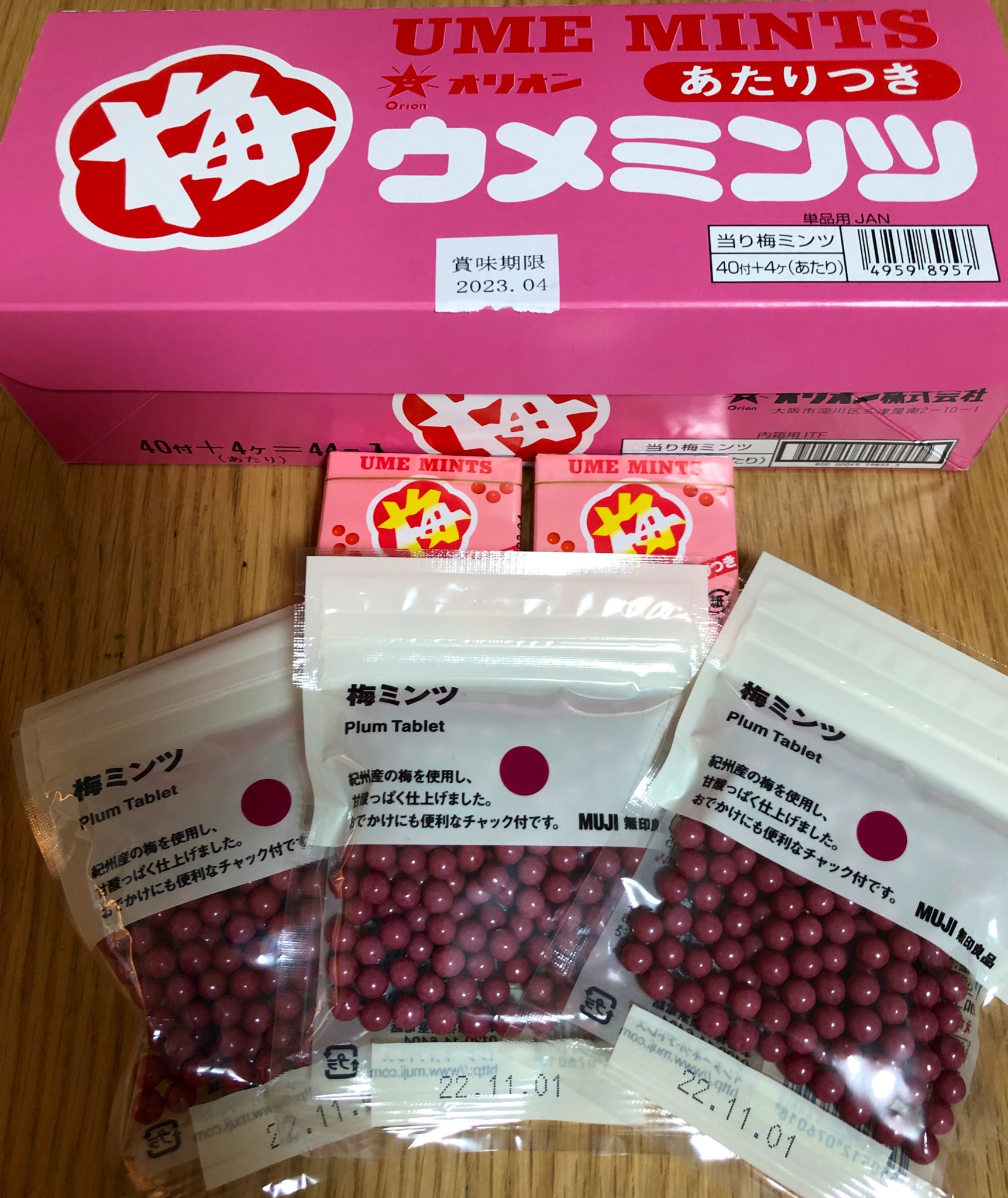 Shinoki 無印にもあるんですね ウメミンツ めちゃくちゃ美味しいから 皆食べて欲しいな Twitter