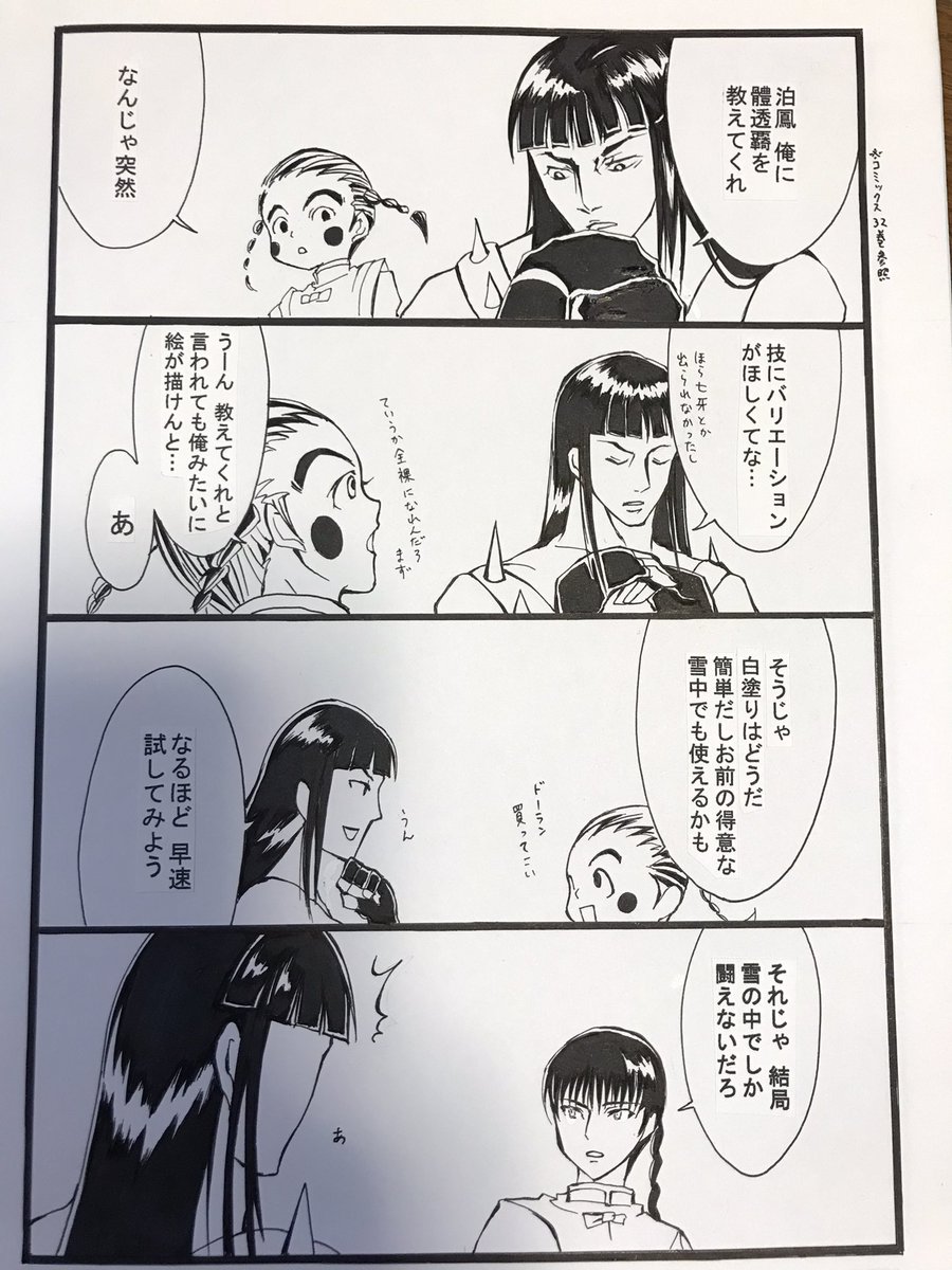 10代のときに出した男塾同人誌の原稿とか出てきたので晒します 