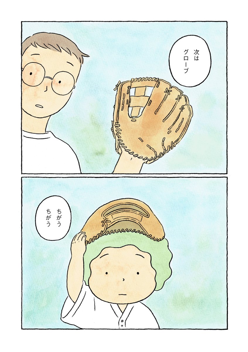 【第3話】ツノの生えた子が家にやってきた話(1/4)
#鬼の子
#漫画が読めるハッシュタグ 