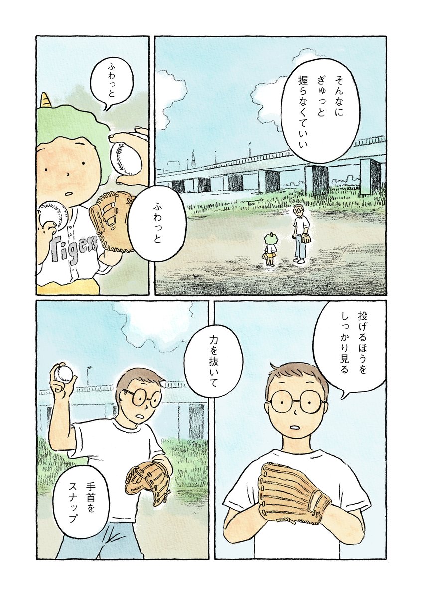 【第3話】ツノの生えた子が家にやってきた話(1/4)
#鬼の子
#漫画が読めるハッシュタグ 