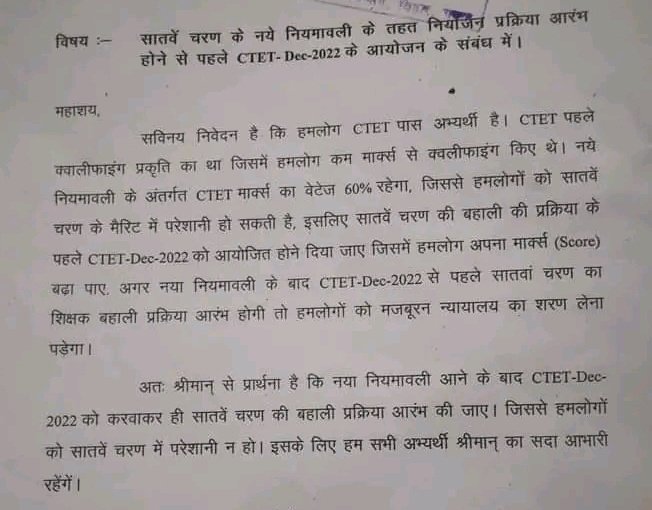 Ankitku13011995's tweet photo. @yadavtejashw @officecmbihar   @NitishKumar @TejYadav14  @News18Bihar दिसंबर2022 CTET के बाद ही 7वीं चरण बहालीnotificationनिकाला जाए।B.EdऔरD.El.Ed 2022के लाखों अभ्यर्थीJuly Ctet के इंतजार में थे जो विगत कुछ वषों से 1बार हो रहा। ऐसे में लाखों अभ्यर्थी की भविष्य गर्त में चली जाएगी| https://t.co/0BGlLzJ87K