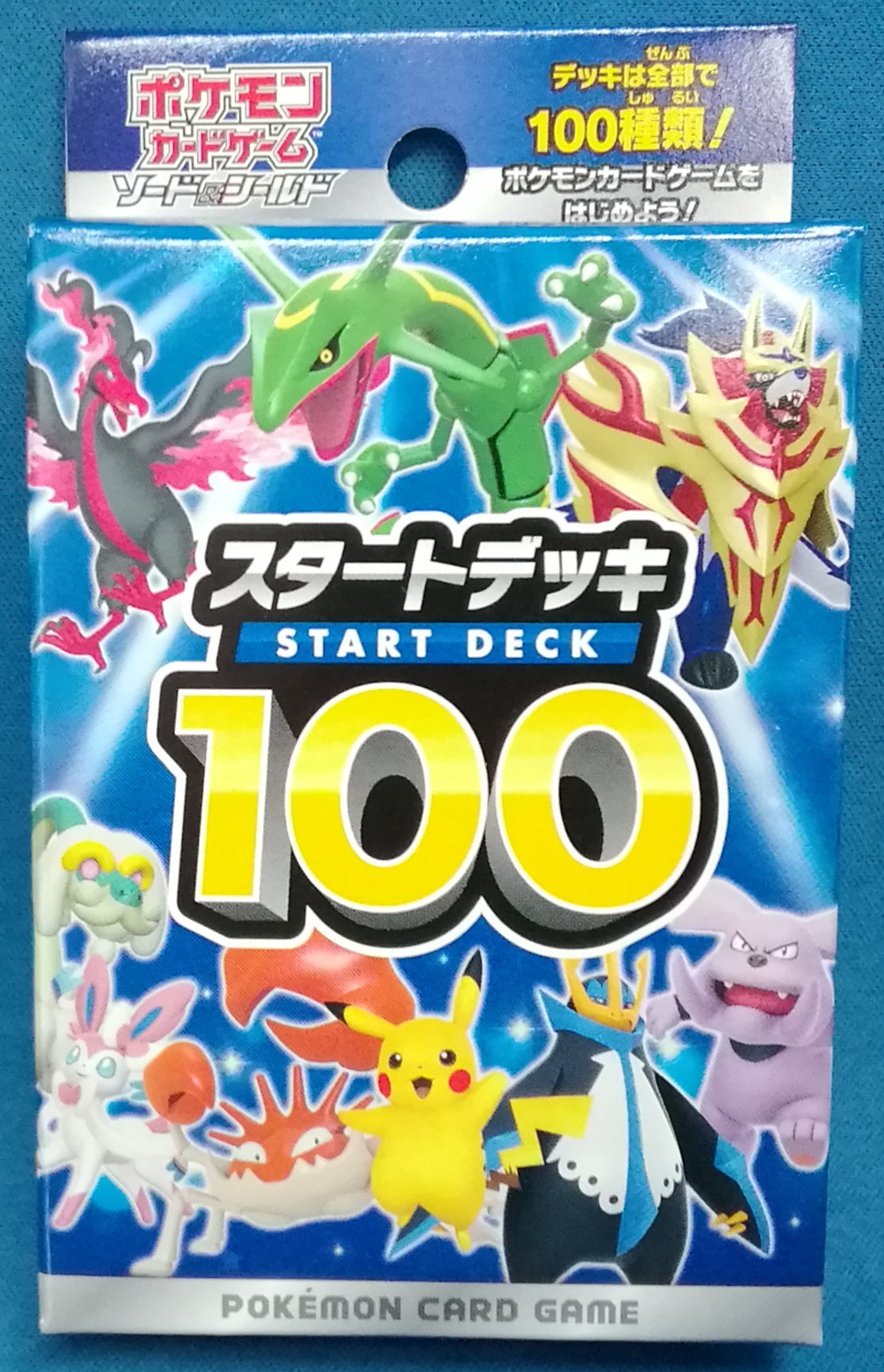 ブックオフ宇治小倉店 新品トレカ情報 ポケモンカード ソード シールド スタートデッキ100 は好評に付き売り切れました 拡張パック フュージョンアーツ は引き続き在庫がございますので お求めの方はお早めにご来店ください ポケモン