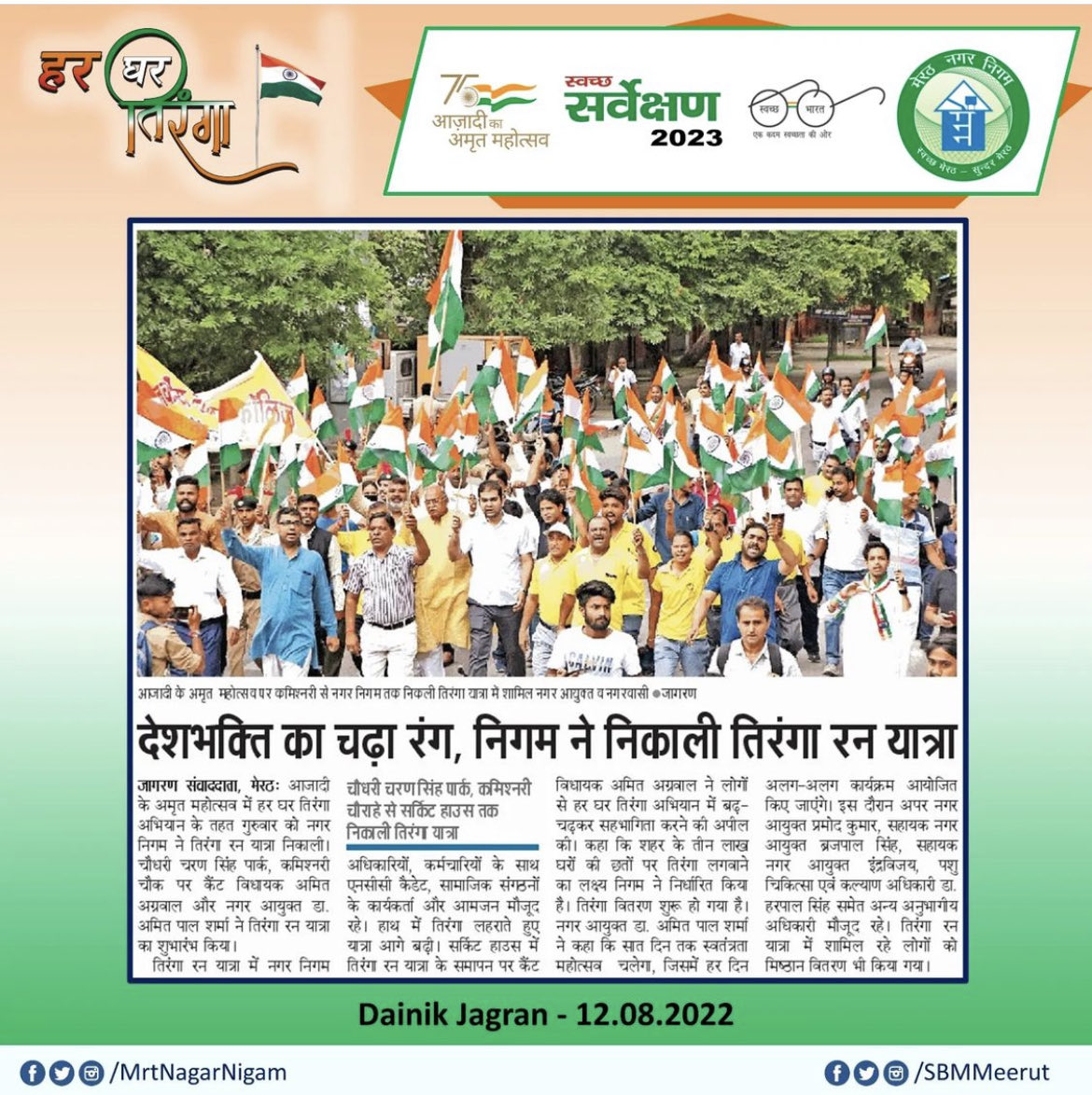 Indravijay2's tweet photo. Tiranga Run 🏃‍♂️ https://t.co/u6FTp0fXaz