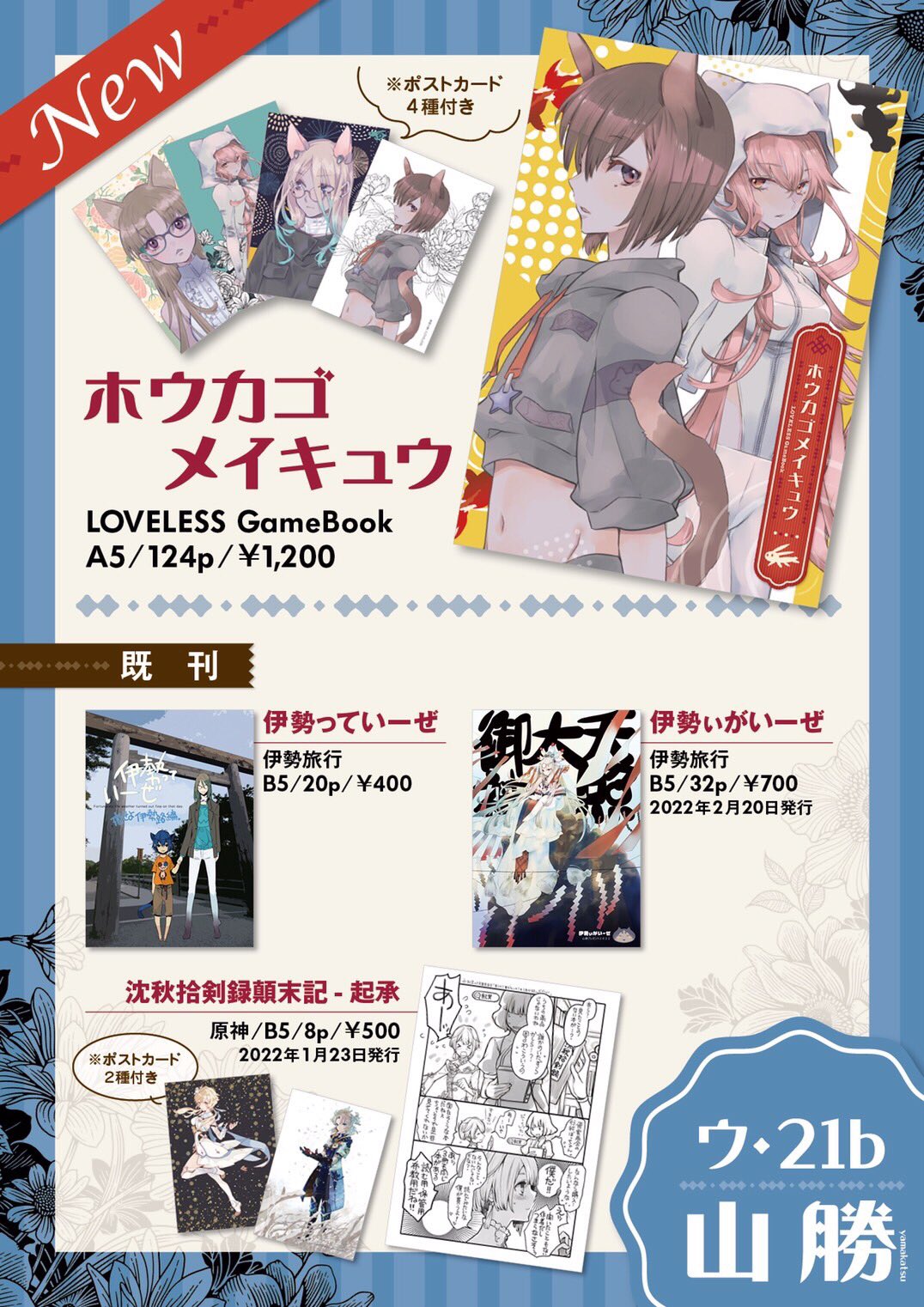 高河ゆん 8 13の販売物になります Booth通販受付開始しました T Co Trd7ojlmeq T Co Ocqljwrlko Twitter
