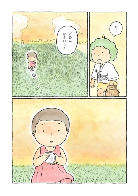 【第3話】ツノの生えた子が家にやってきた話(3/4) 
