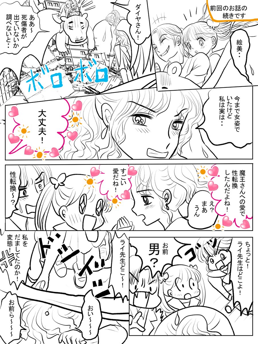 昨日描いた絵です( ゜Д゜)
恋の魔法とおまじない694-8完成、695-1ペン入れ
イラストACさん素材ちびモブ会社員
素材表情シリーズのぼせる 