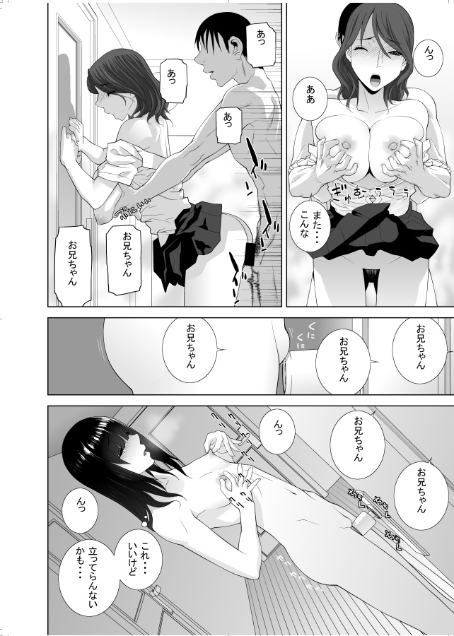 「義妹新婚生活」「義妹遺伝子」 