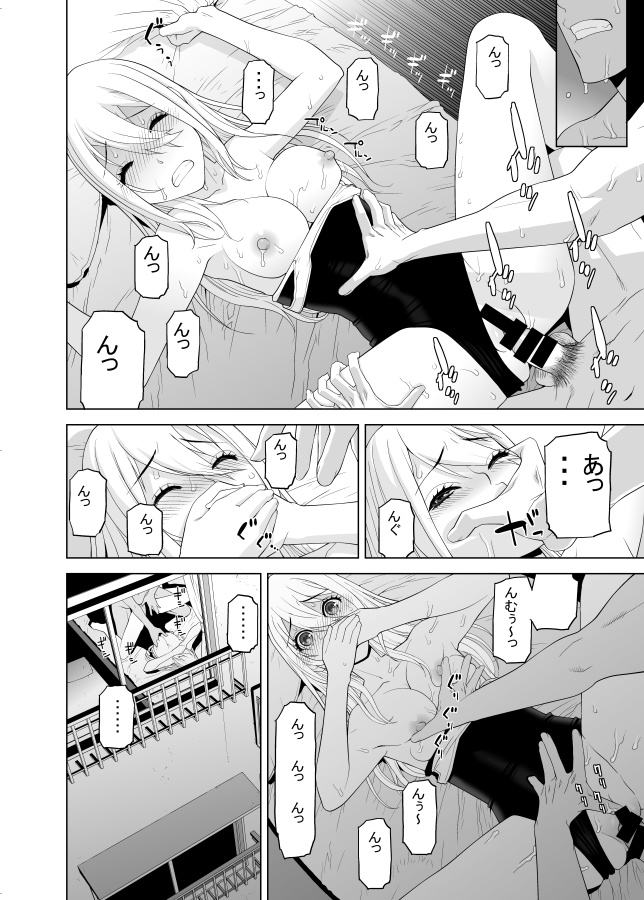 「義妹熱中症」 