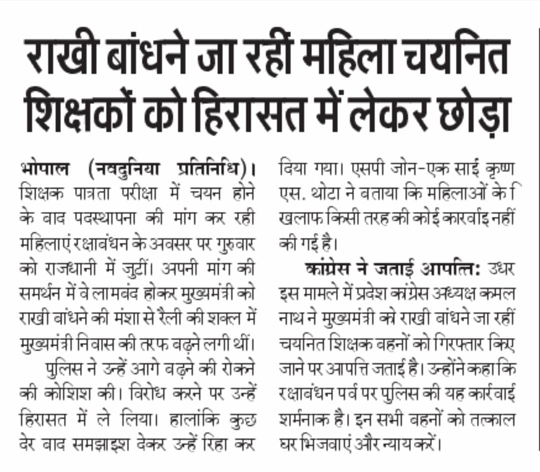<a href="/OfficeofSSC/">Office of Shivraj</a> <a href="/ChouhanShivraj/">Shivraj Singh Chouhan</a> <a href="/Indersinghsjp/">इन्दरसिंह परमार</a> <a href="/News18MP/">News18 MadhyaPradesh</a> <a href="/ZeeMPCG/">Zee MP-Chhattisgarh</a> <a href="/OfficeOfKNath/">Kamal Nath</a> 
मामा जी से निवेदन है के हमे ओबीसी रिजर्वेशन नहीं चाहिए ना ही इसके चक्कर में पड़ना है हमें तो हमारी जॉइनिंग दे दो किसी भी तरह से  समायोजित करके