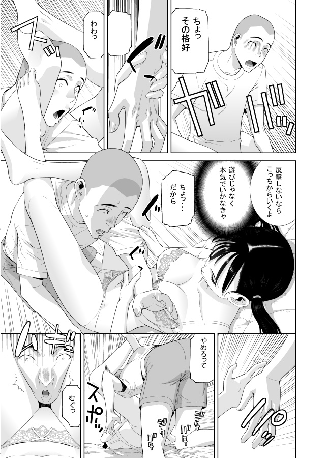 「義妹は悪くない」「義妹サブミッション」「義妹アンビバレンス」「義妹と朝まで密着」 