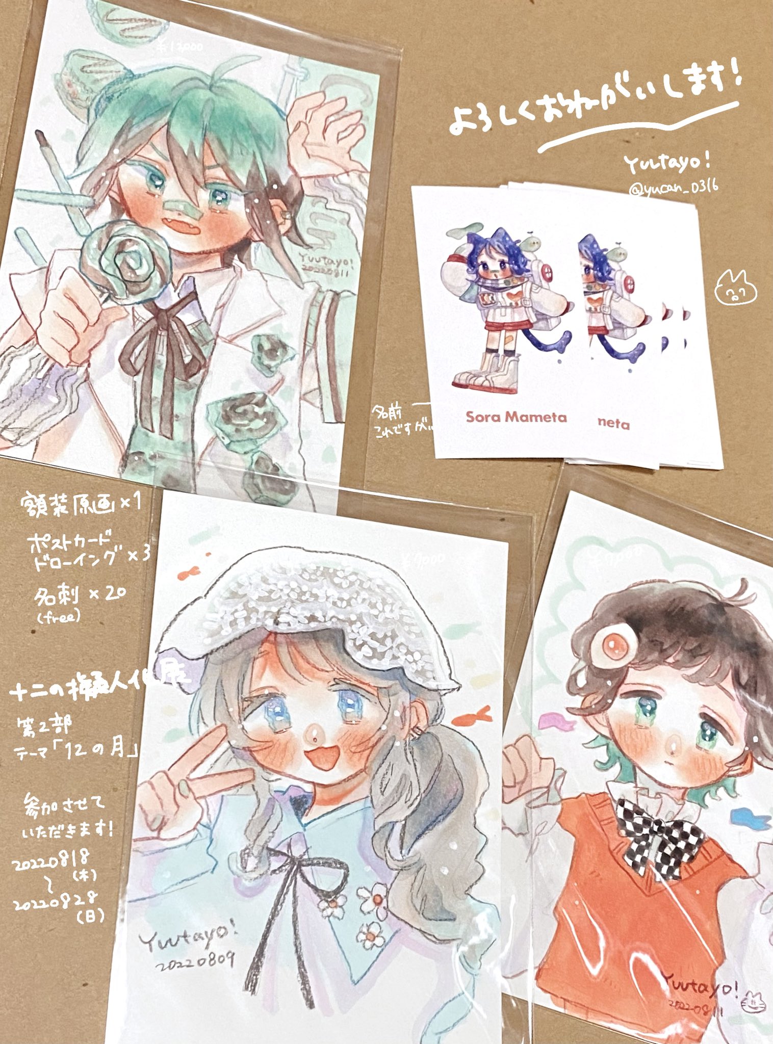 𝗬𝗨𝗨𝗧𝗔𝗬𝗢❕博多個展5/24〜6/9 on X: 