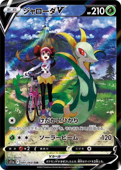 These new Pokémon cards are my faves.. SO pretty 🥺🥺 