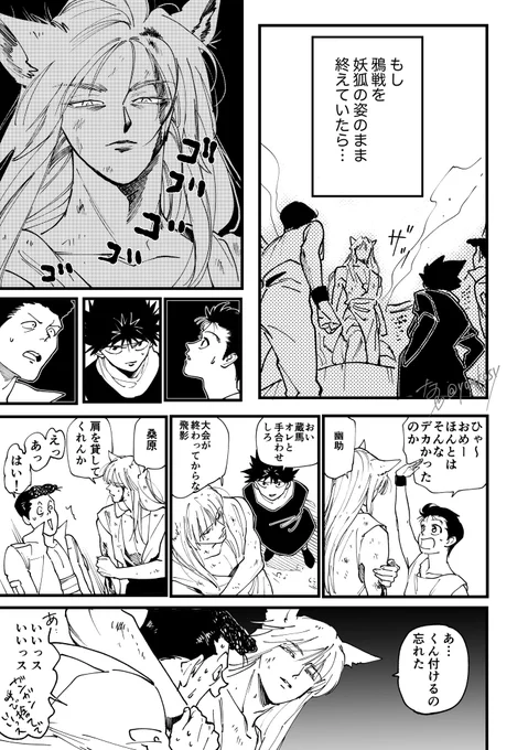 中原さんボイスでの妖狐蔵馬と幽助達の会話をぜひ一度拝んでみたかったなと。 