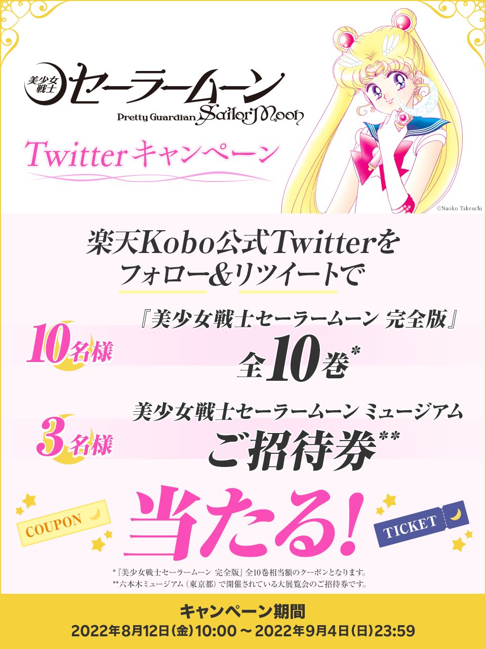 美少女戦士セーラームーン 完全版 全10巻 美少女戦士