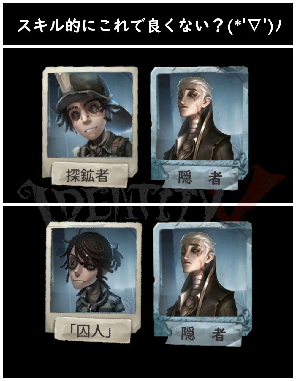 第五人格　囚人 第五人格 Identity V)[超速報]陽キャ新サバイバー囚人?!を徹底