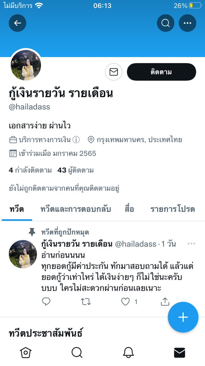nongsonoo's tweet photo. น สบุษรินทร์ แซ่โต๊ะใครที่จะกู้เงินออนไลน์ระวังอีนี่ไว้นะค่ะหากินบนความเดือดร้อนของคนอื่นโดนหลายคนแล้วขอให้ชีวิตที่เหลืออับจนหนทาง #ตลาดนัดnct #ตลาดนัดบังทัน #ตลาดนัดblackpink #กู้เงินด่วน #กู้รายเดือน #กู้เงินรายอาทิตย์ #กู้ #กู้เงินนักศึกษ #กู้เงินออนไลน์ #กู้รายวัน #โกงเงินกู้ https://t.co/dVqKp8QiAV