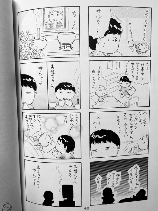 こんな後悔だらけの本です。介護にムキー💢となって、後になって悔やんでばかりの娘でした。同じ気持ちの方がいてくれたら嬉しいです。
#C100新刊 