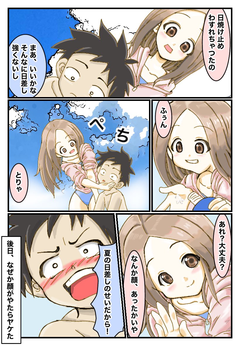 西片くんの絵日記 8月12日、高木さんにからかわれた | こばワン さんの