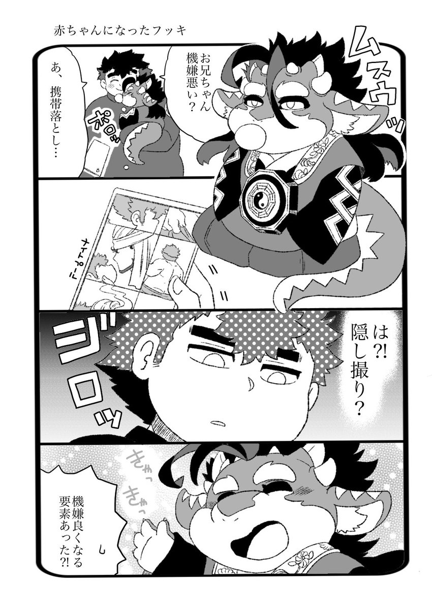 放サモ
赤ちゃんになったフッキ
マショマロありがとうございました 