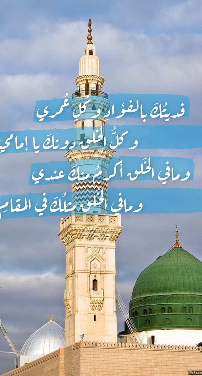 MsgamedSaleh's tweet photo. اللهم صّلِ وسَلّمْ عَلۓِ نَبِيْنَامُحَمد ﷺ https://t.co/NGOXHQCok6