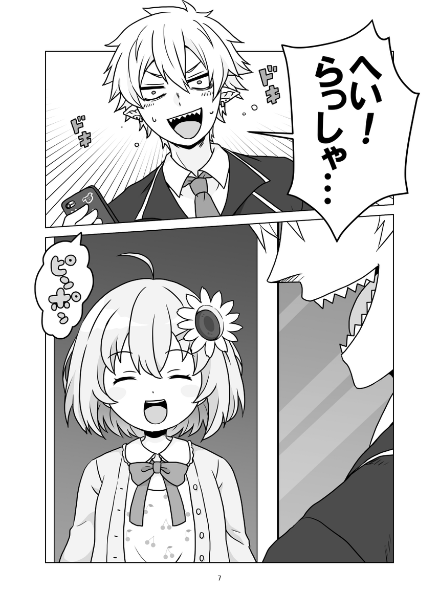 「夜勤葛葉」
メロンブックス→https://t.co/SB1Wbls8eg
PixivBOOTH→https://t.co/mO3TvRoFs9 