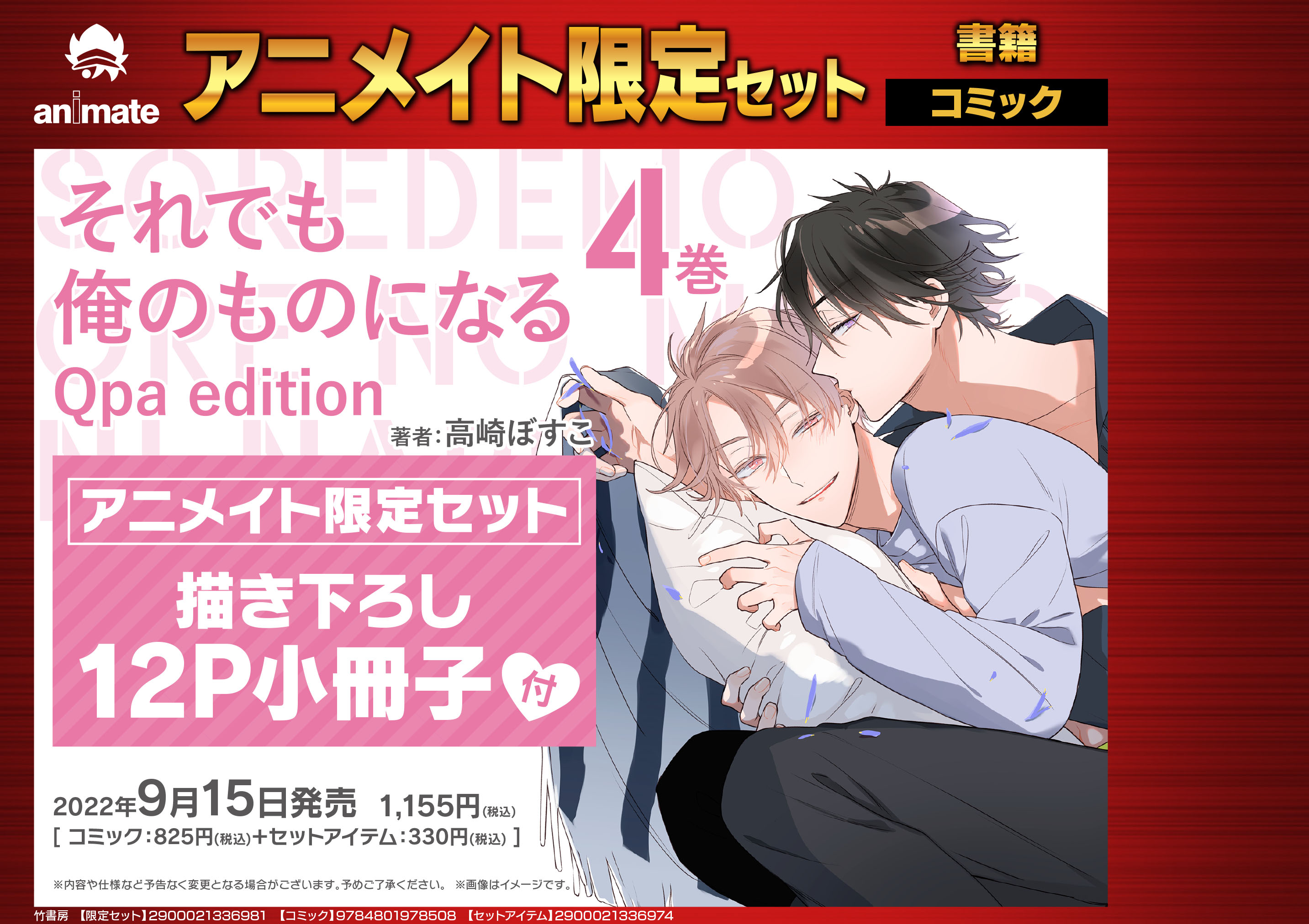 アニメイト池袋本店 on X: 
