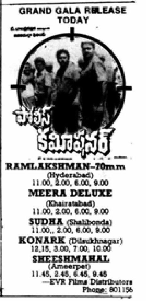 Kasapogu1981's tweet photo. KurnoolCity #PoliceComissioner 12-8-1994 Anand Released ... Openings Super 
#28YearsForPoliceComissioner
#SureshGopi #Shobana https://t.co/HswE3Vba8I