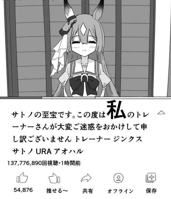 サトノ仮面 