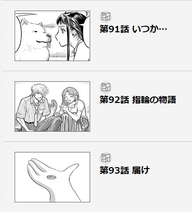 本日『大丈夫倶楽部』最新93話 更新されました。
探偵の指輪話は91話~今週更新の3話分で一区切りです。ずっと描きたい話だったのでようやく描けたなあという心地です。読み返しもまとめ読みもぜひよろしくどうぞ!
💍https://t.co/hyKpqNHokw