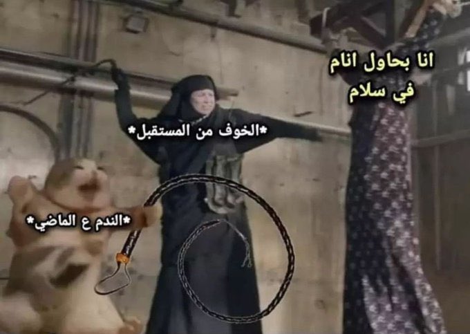 محاولات النوم
