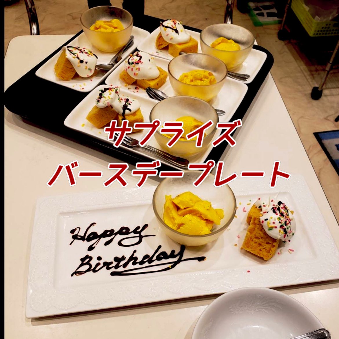 お誕生日プレート Twitter Search Twitter