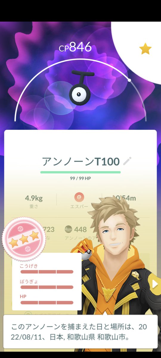 ポケモンgo アンノーン T の入手方法 能力 技まとめ 攻略大百科 ポケモンgo アンノーン T の入手方法 能力 技まとめ 攻略大百科