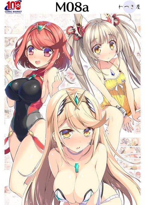 2日目M08a わつき屋 #C100お品書き 的なものです。
もしかすると追加でゼノブレ3のコピー本があるかも。
コピー本は後日FANBOX/Fantiaで公開する予定。
よろしくお願いいたします✨ 