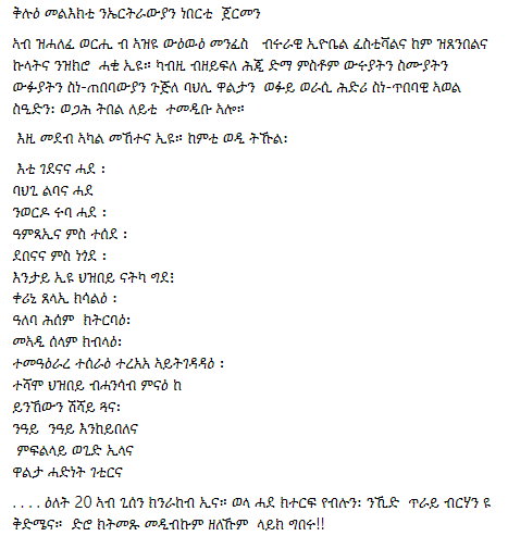 _goitom's tweet photo. ቅሉዕ መልእክቲ ንኤርትራውያን ነበርቲ  ጀርመን
#EritreaPrevails @eriHaben
@TecluLebassi @ERITREA5 @hawelti @PNetabay @AmanEri   @Eritrea_EMN @Fecadu2 @MekonenMenghes @BerhanneY @berghe57  @jacobfecadu @ElimNatey @Fetwi8 @Teweldino1 @menkem @Edom6811538 
@YohannsR https://t.co/IxBBLnWXQ5