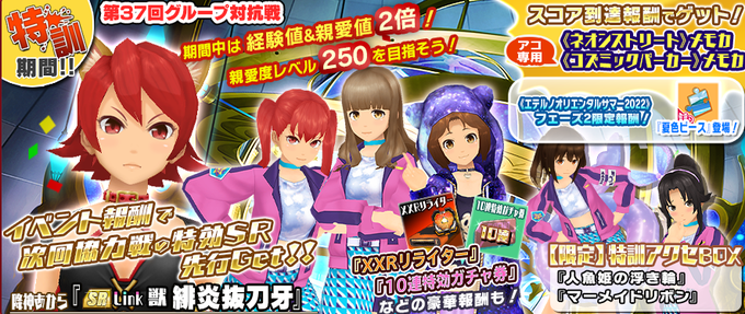 スクールガールストライカーズ2攻略wiki スクスト2 Gamerch