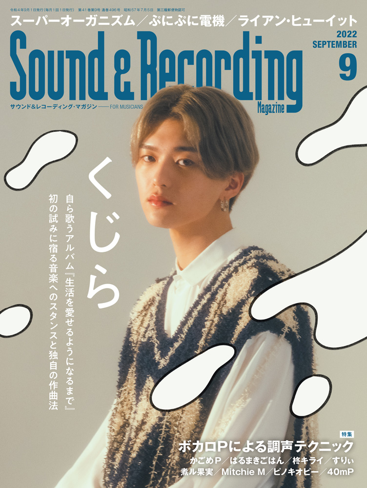 Sound Recording リットーミュージック 月刊誌 2018年4月号 Magazine 【500円引きクーポン】 Magazine