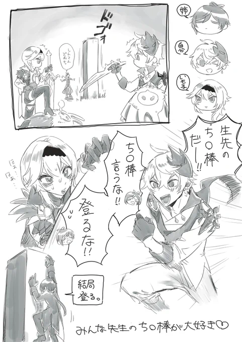 別垢に載せてた原神日記
皆さんも登りたくなりますよね? 