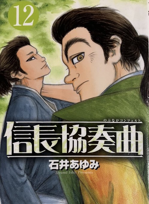 画像まとめ 信長協奏曲 新着 2ページ目 アニメレーダー