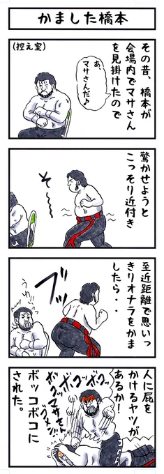 敬 意。
#味のプロレス #致命的に足りない二文字 